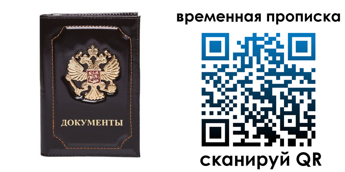 прописка регистрация в Великом Устюге