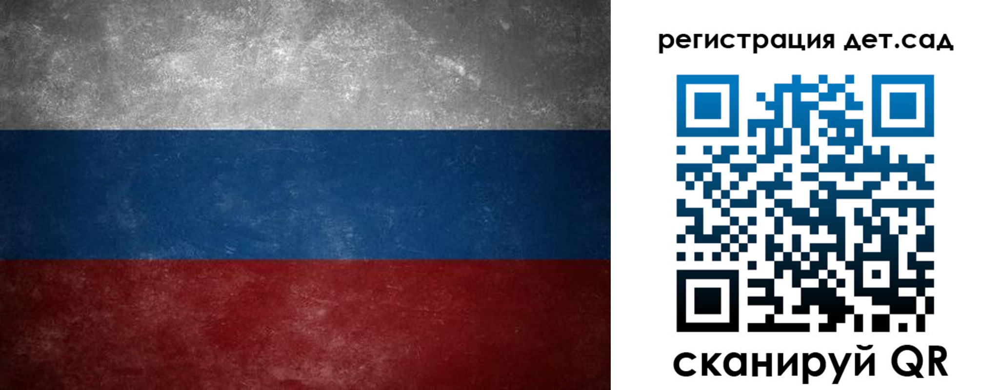 регистрация для дет. сада в Великом Устюге