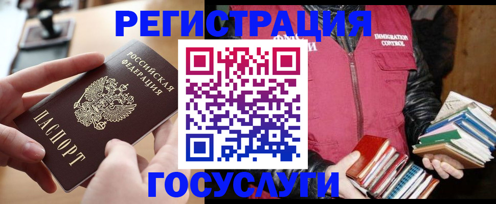 прописка ребенка в Великом Устюге