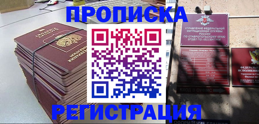 прописка иностранных граждан в Великом Устюге