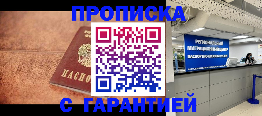 прописка ребенка в Великом Устюге