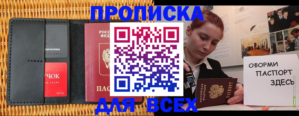 временная регистрация в Великом Устюге