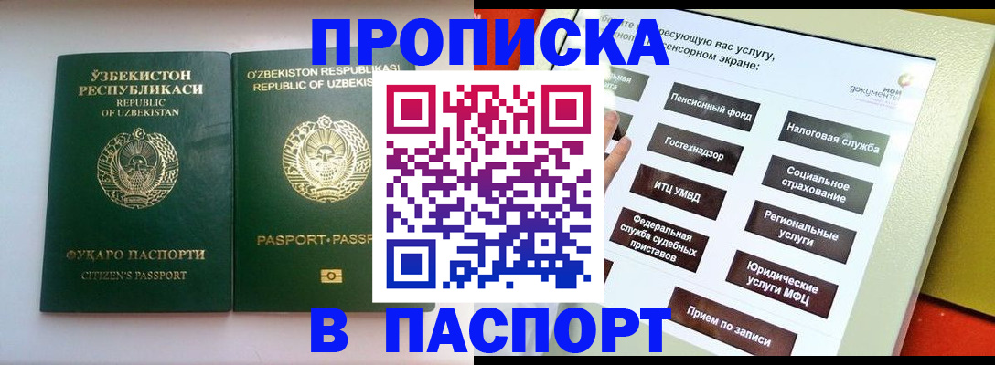 прописка законно в Великом Устюге